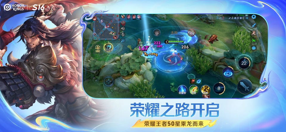 王者荣耀国际版截图3