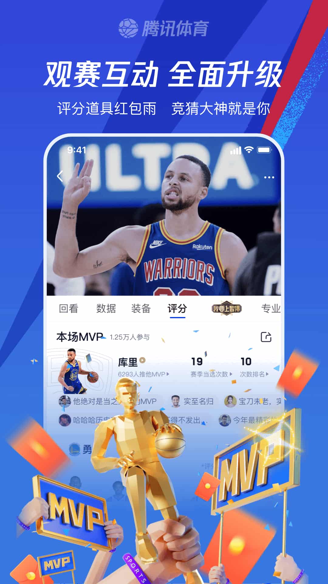 腾讯体育nba新闻官方正版下载截图5