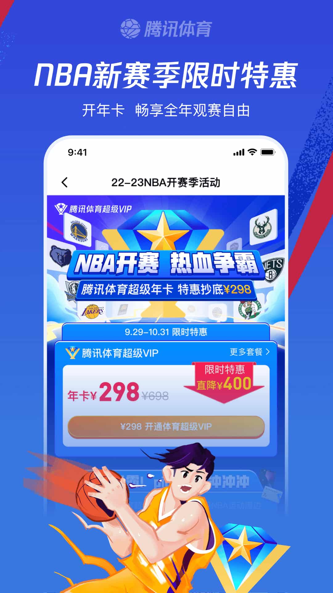 腾讯体育nba新闻官方正版下载截图2