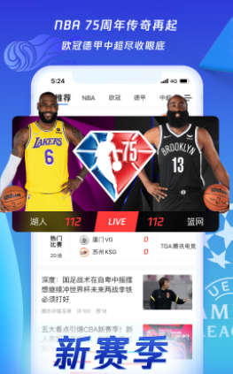 腾讯体育nba新闻官方正版下载
