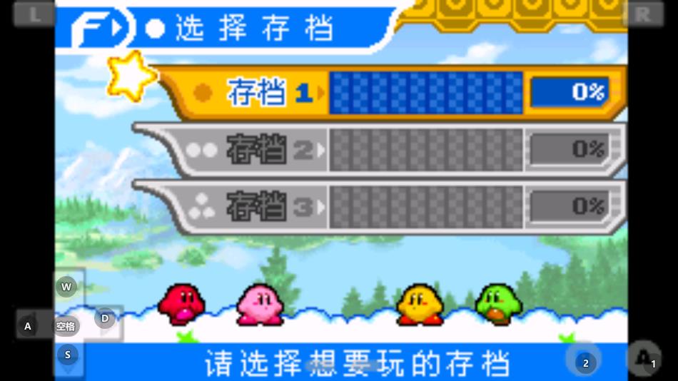 星之卡比镜之迷宫手机版下载截图1