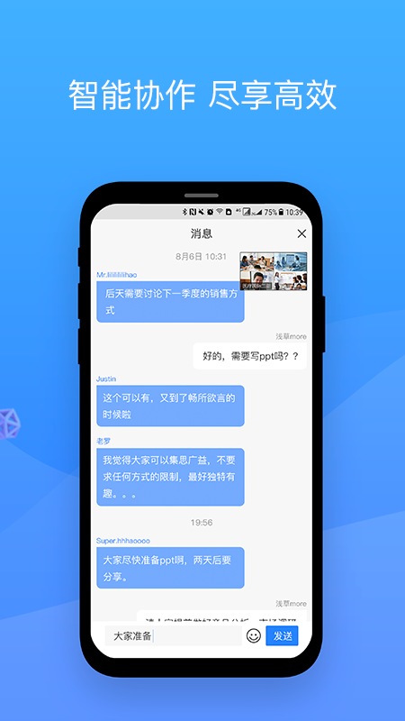 会捷通官方正版下载截图4