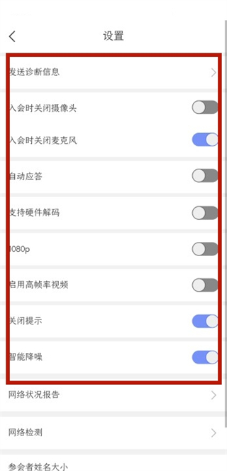 会捷通官方正版下载