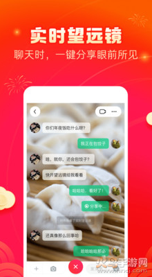 多闪科技旧版本下载截图3
