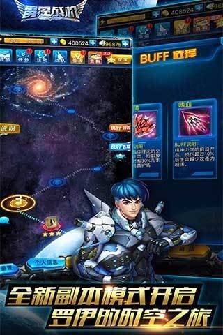 雷霆战机官方正版下载截图4