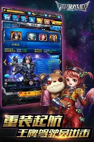 雷霆战机官方正版下载截图1