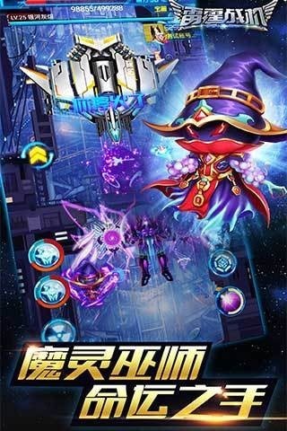 雷霆战机官方正版下载截图5