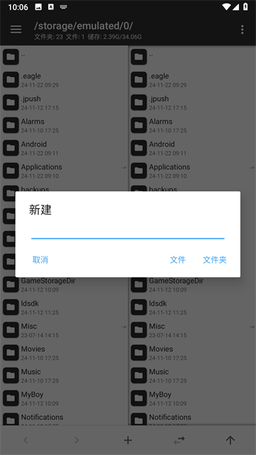 MT管理器正版截图1