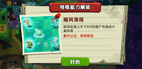 植物大战僵尸3国际版