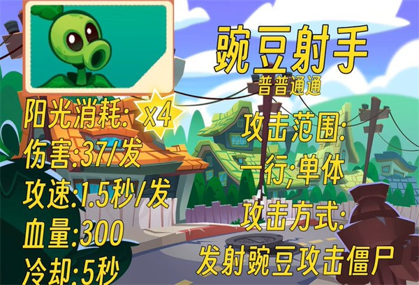 植物大战僵尸3国际服