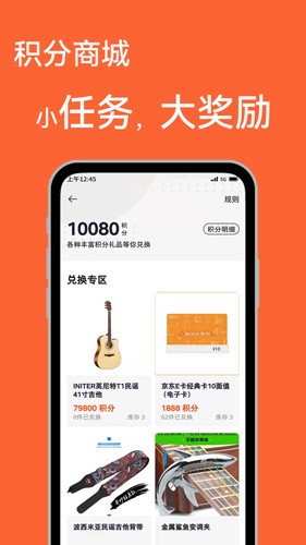 吉他自学入门教程下载截图5