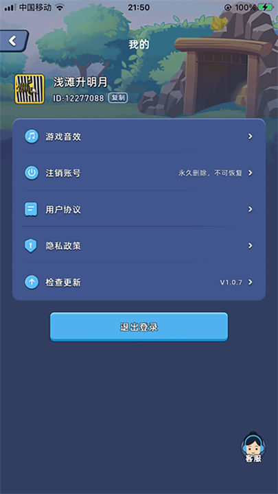 淘金城镇正式版截图4