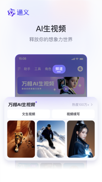 通义千问官方正版下载截图4