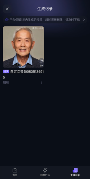 通义千问官方正版下载