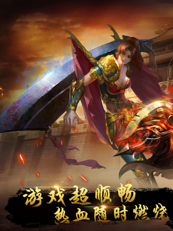 烈焰屠龙手游截图1