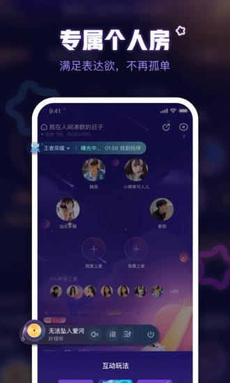 鱼耳语音官方正版下载截图1