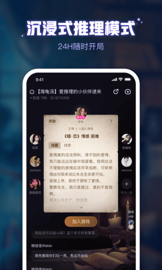 鱼耳语音官方正版下载截图3