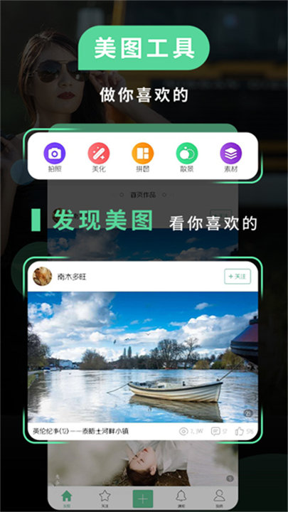 POCO相机老版本下载截图4
