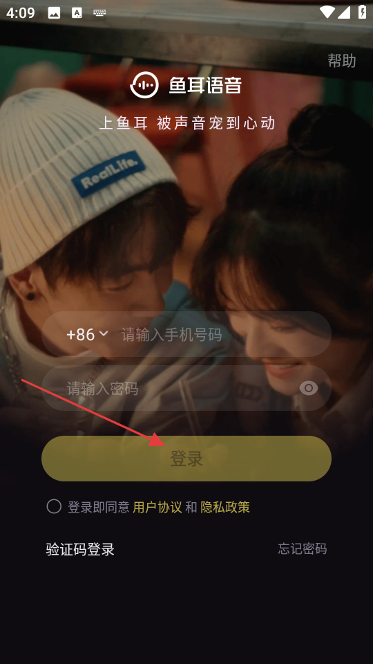 鱼耳语音官方正版下载