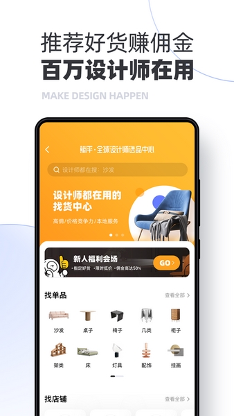 躺平设计家3D室内设计手机版下载截图3