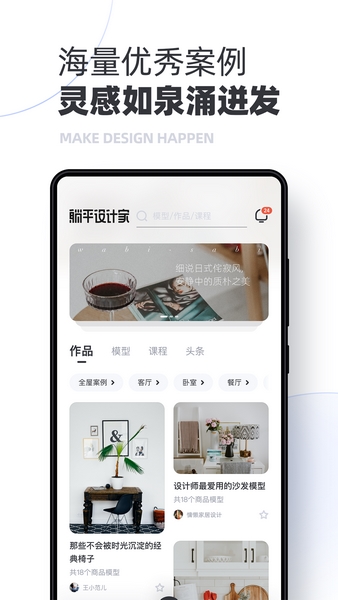 躺平设计家3D室内设计手机版下载截图2