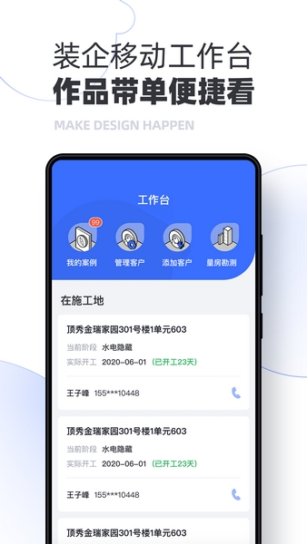 躺平设计家3D室内设计手机版下载截图1