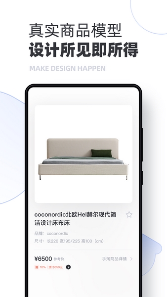 躺平设计家3D室内设计手机版下载