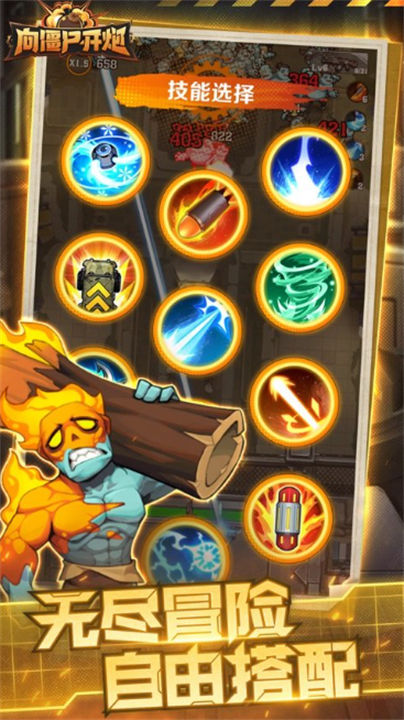 向僵尸开炮先锋服截图1