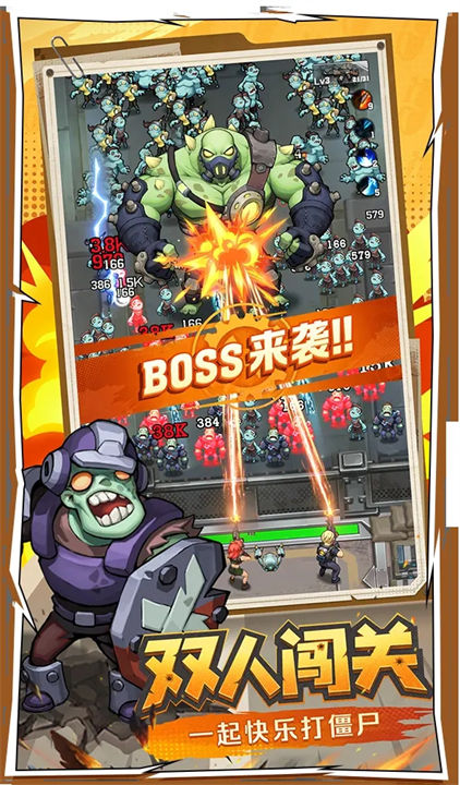 向僵尸开炮先锋服截图5