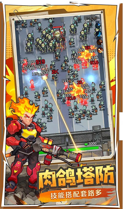 向僵尸开炮先锋服