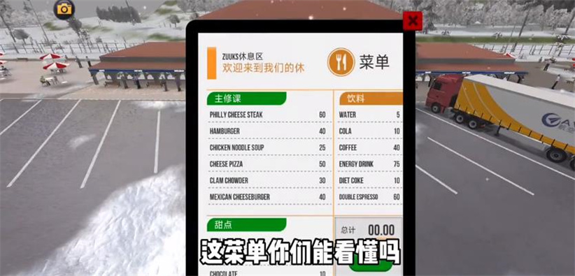 终极卡车模拟器截图5