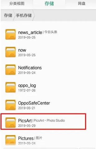 picsart美易中文版