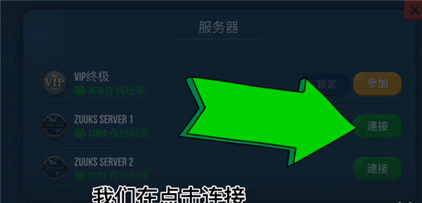 终极卡车模拟器