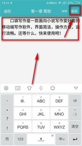 口袋写作旧版本官方正版下载