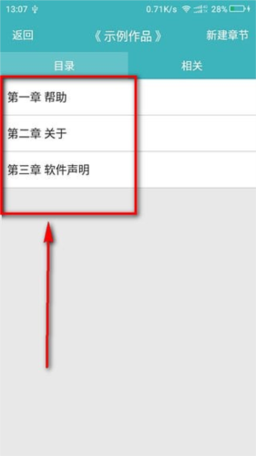 口袋写作旧版本官方正版下载
