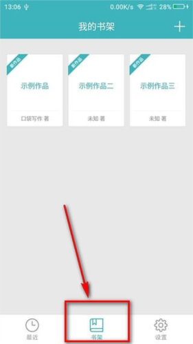 口袋写作旧版本官方正版下载