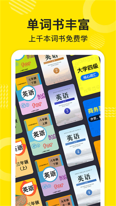 傻瓜英语官方正版免费下载截图5