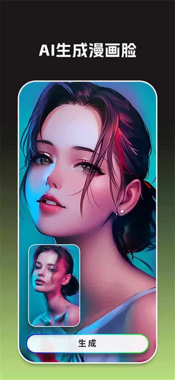 大画家ai绘画官方正版下载截图3