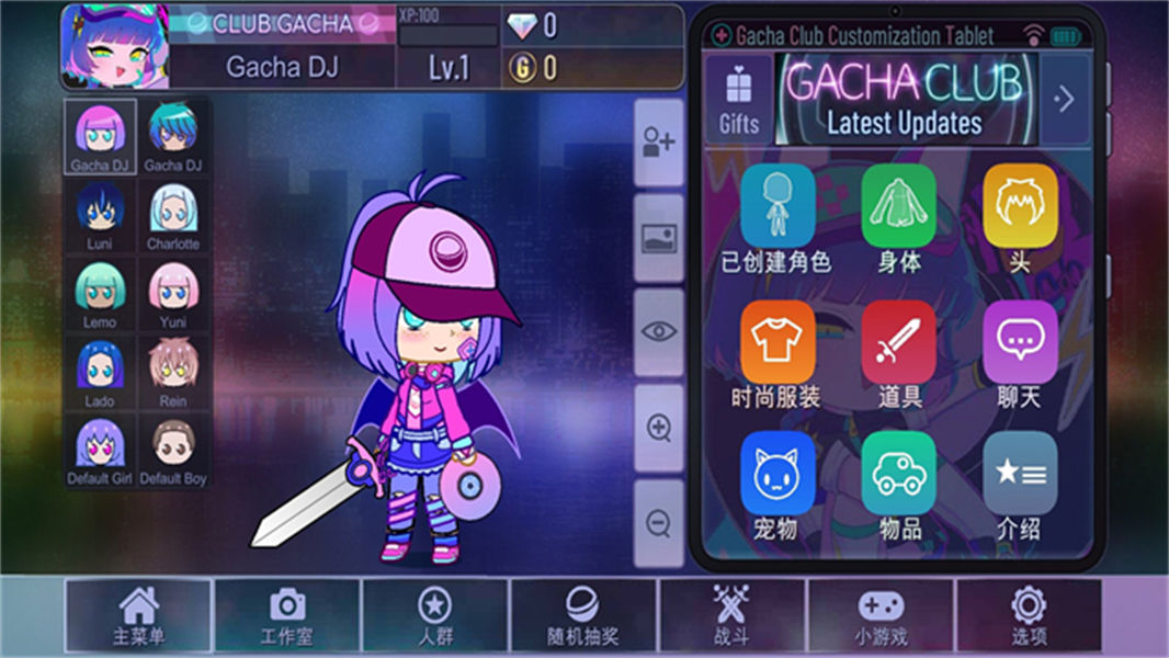 加查俱乐部中文版截图4