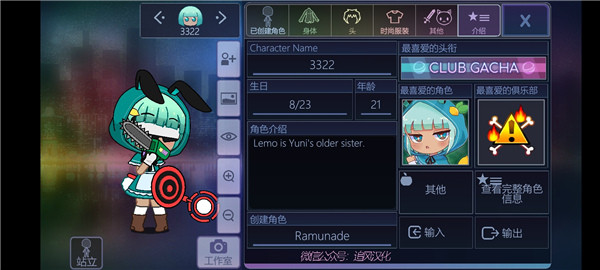 加查俱乐部中文版