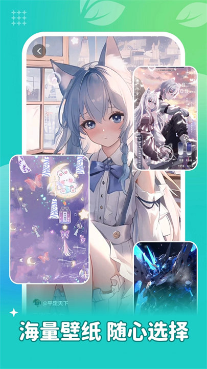 青藤壁纸手机版截图2