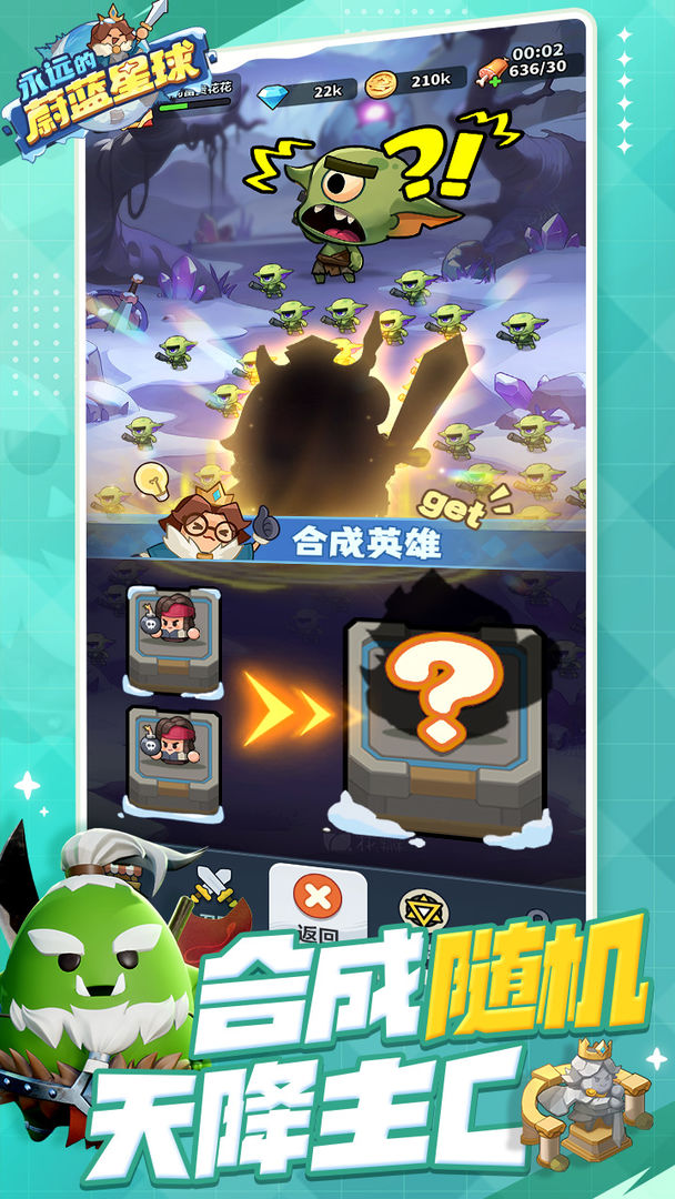 永远的蔚蓝星球截图5