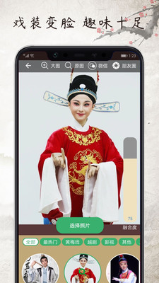 黄梅迷全部选段下载截图4
