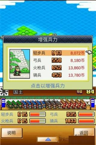 合战忍者村物语汉化版