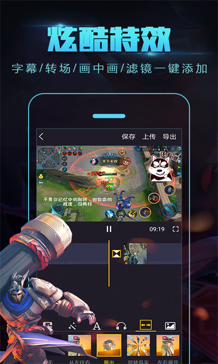 拍大师全能录像手机版免费下载截图1