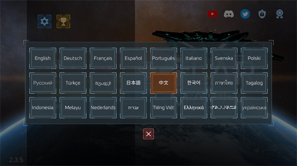 星球毁灭模拟器