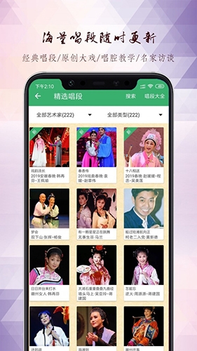黄梅迷全部选段下载
