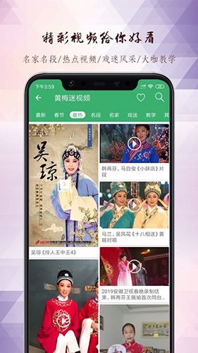 黄梅迷全部选段下载