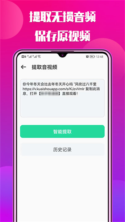 66铃声原版免费版下载截图2