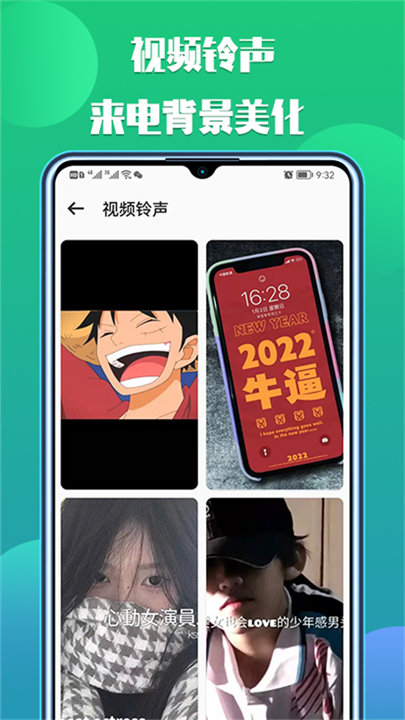 66铃声原版免费版下载截图3